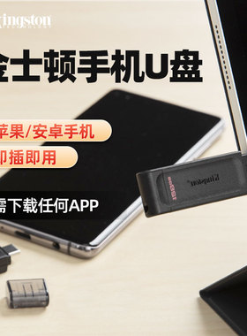 金士顿 DT70 64/128/256G高速U盘TYPE-C单接口办公出差用手机u盘