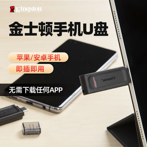 Kingston金士顿旗舰店高速优盘