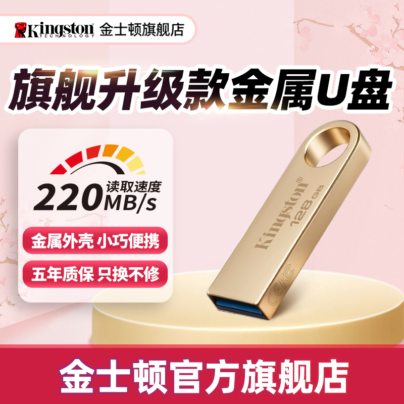 【闭眼入】金士顿性价比64g优盘