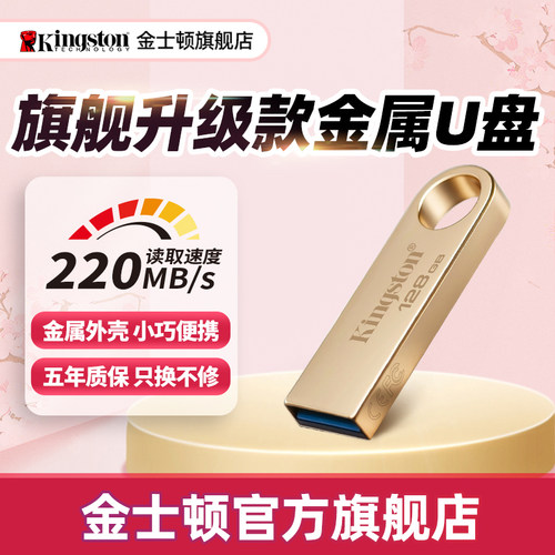 【闭眼入】金士顿性价比64g优盘