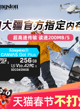 金士顿tf内存卡256g大疆Pocket3/Action4/5/6无人机128g影石gopro