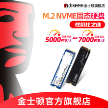 金士顿官方1T固态硬盘nv3高速6000MB/s台式机电脑2t游戏笔记本ssd