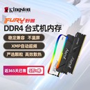 台式 金士顿ddr4骇客神条3200 16gx2内存条灯条套装 机电脑 3600