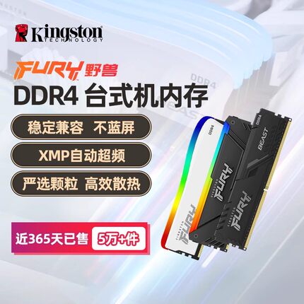 金士顿ddr4骇客神条3200/3600/8g/16gx2内存条灯条套装台式机电脑