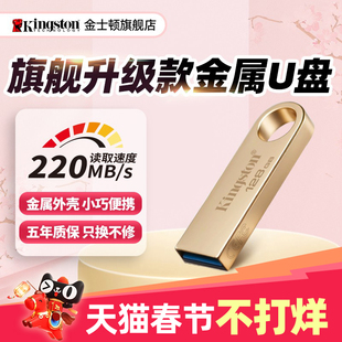 金士顿官方128g金属u盘正品 256G优盘车载学生手机电脑 高速大容量
