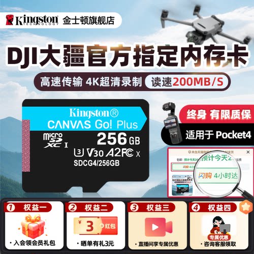 金士顿高速内存卡行车记录仪