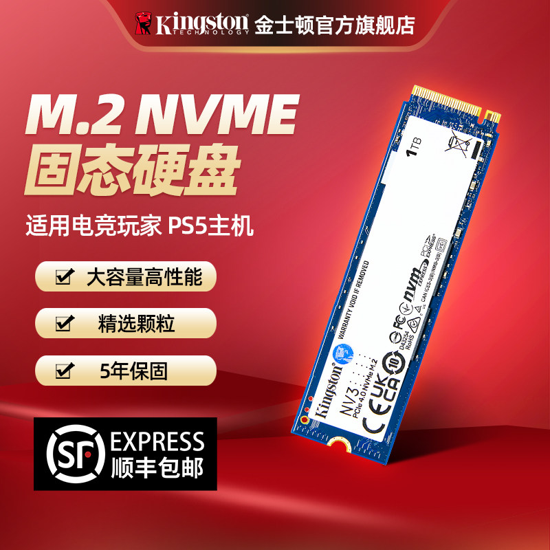 金士顿固态硬盘pcie4m2ssdnvme图片