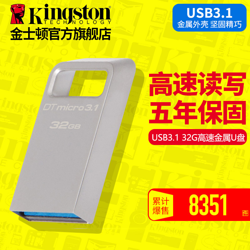 ½ðÊ¿¶Ù DTMC3ÓÅÅÌ 32G USB3.1 ¼æÈÝUSB3.0 ¸ßËÙ32g ½ðÊôUÅÌ