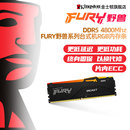 32G 16G 4800 机电竞超频RGB内存条 64G台式 ddr5 金士顿FURY