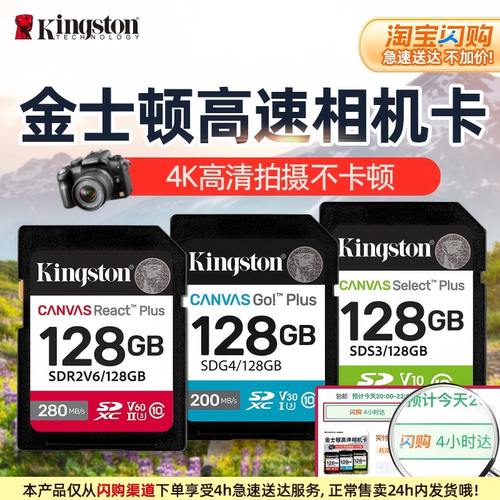 金士顿数码微单视频读取内存卡