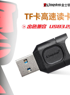 金士顿 tf高速读卡器 迷你简约读卡器 USB3.2 micro sd SDHC TF卡
