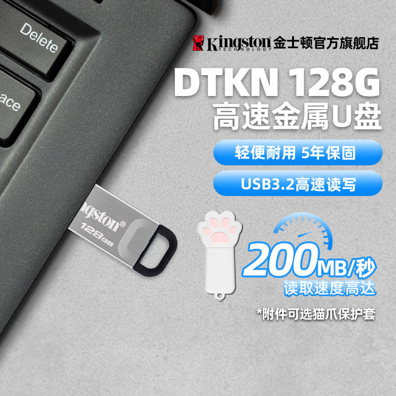 金士顿官方旗舰128g高速金属u盘 正品大容量学生手机电脑办公优盘