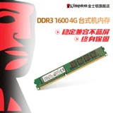 Kingston DDR3 Таблетка