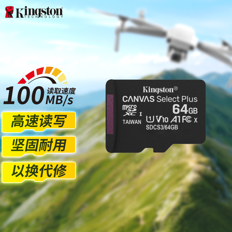 新品上市读速150MB/S行车记录仪