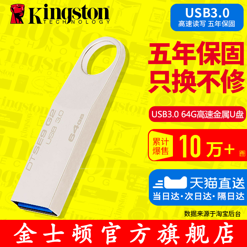 ½ðÊ¿¶ÙDTSE9 G2 64guÅ̽ðÊô USB3.0¸ßËÙuÅÌ 64gÓÅÅÌ