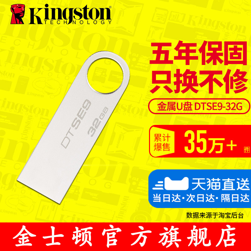 ½ðÊ¿¶Ù UÅÌ32g UÅÌ dtse9 32G ËæÉíuÅÌ ½ðÊôÃÔÄãuÅÌ Æû³µ³µÔØÓÅÅÌ