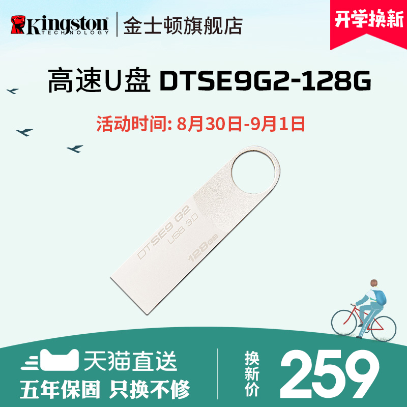 ½ðÊ¿¶ÙDTSE9 G2 128guÅÌ128g¸öÐÔ½ðÊôUSB3.0¸ßËÙUÅÌ 128gÓÅÅÌ