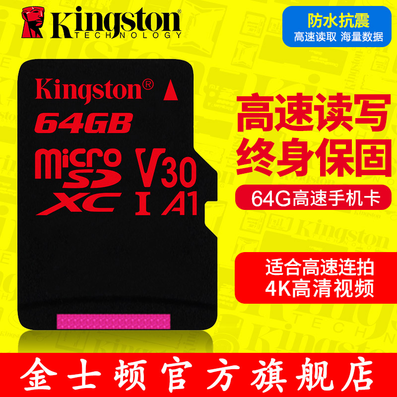 ½ðÊ¿¶Ù64g ¸ßËÙ´æ´¢SD¿¨¸ßËÙtf¿¨ 100MB/s UHS-I ¸ßËÙ´æ´¢¿¨