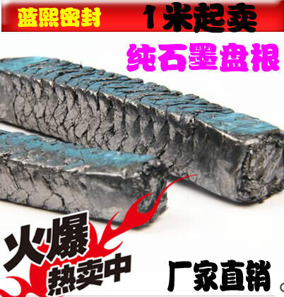 黑色盘根创业鑫石墨结实耐用