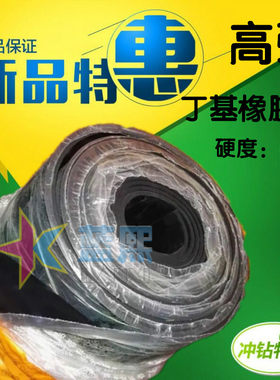 高抗撕丁基橡胶高抗撕绝缘橡胶板