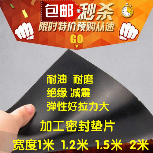 高弹橡胶板天然橡胶防水非标加工