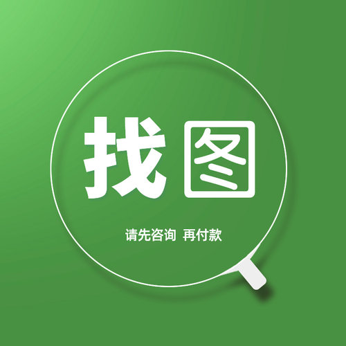 代找图片原图高清大图装饰画素材小图搜索手机壁纸头像动漫人物