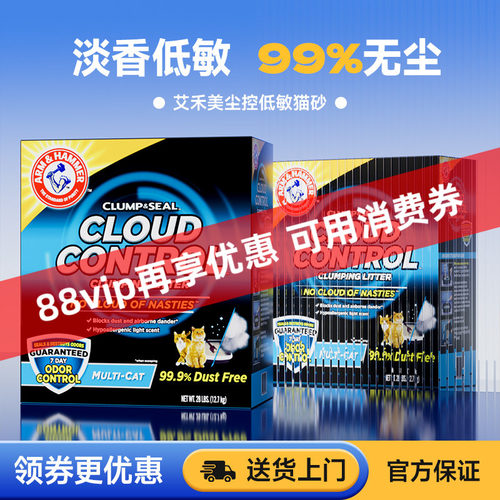 铁锤猫砂低敏尘控slide绿标矿砂