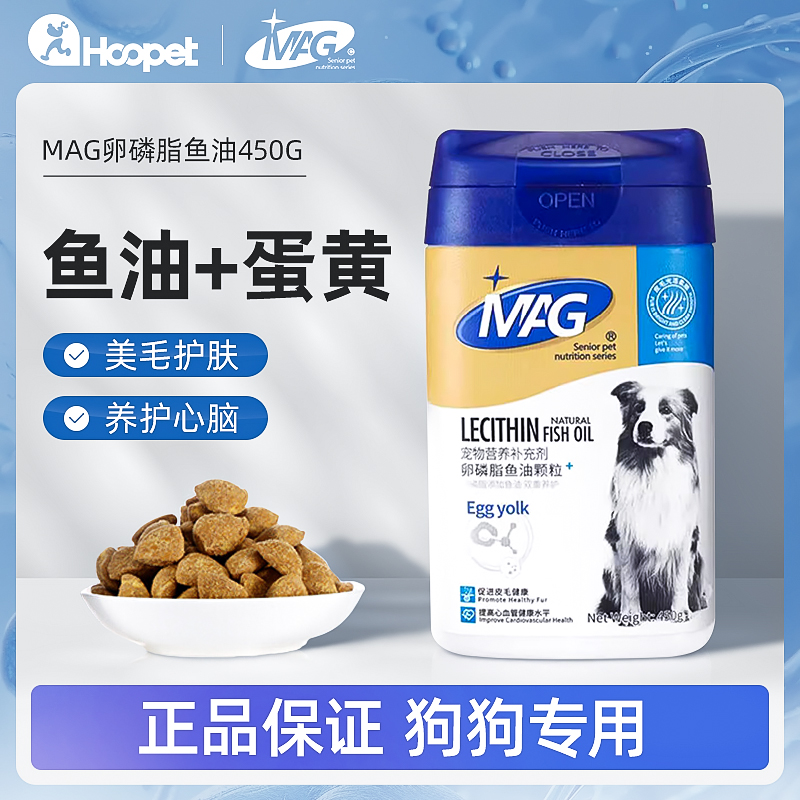 mag鱼油猫咪牛磺酸软磷脂爆毛粉