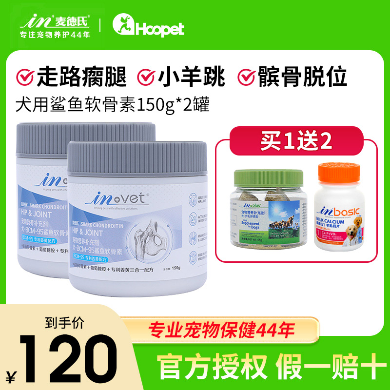 麦德氏小罐易存储鲨鱼软骨素