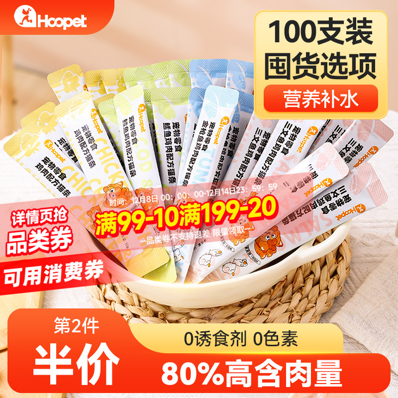 Hoopet营养猫条100支补水增肥