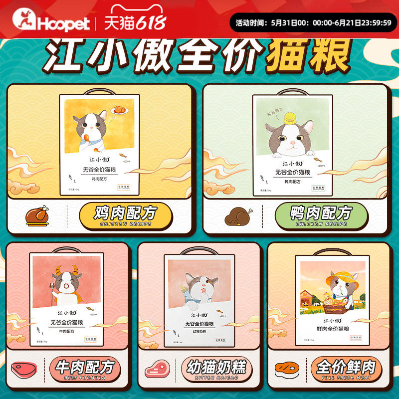 江小傲猫粮幼成十大全价品牌旗舰嗷熬鸡鲜肉店排行阶段榜官方正品