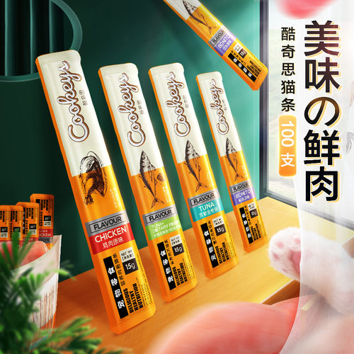 酷奇思猫条100支湿粮罐头猫零食