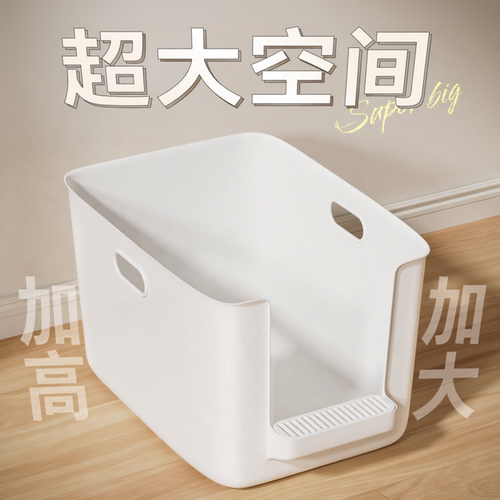 无印良品超大号半封闭防溅猫砂盆
