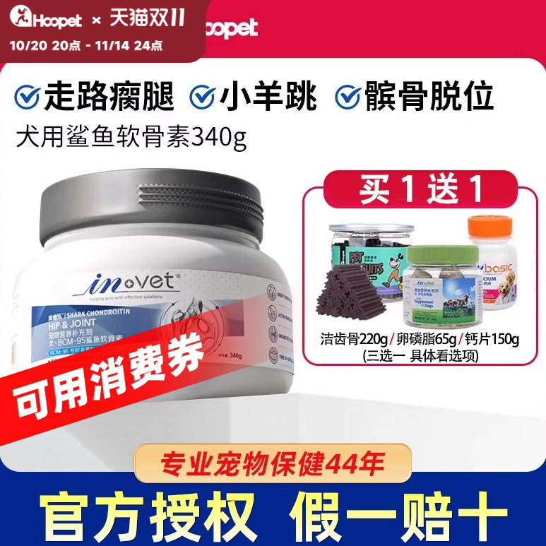 麦德氏鲨鱼软骨素粉宠物狗狗补钙金毛泰迪专用钙片关节宝猫麦德氏