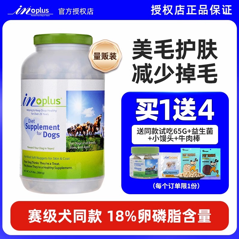 麦德氏超浓缩狗狗卵磷脂3061g泰迪专用宠物金毛软爆毛粉深海鱼油