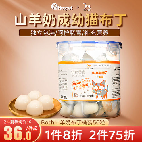 both山羊奶舔舔乐猫零食