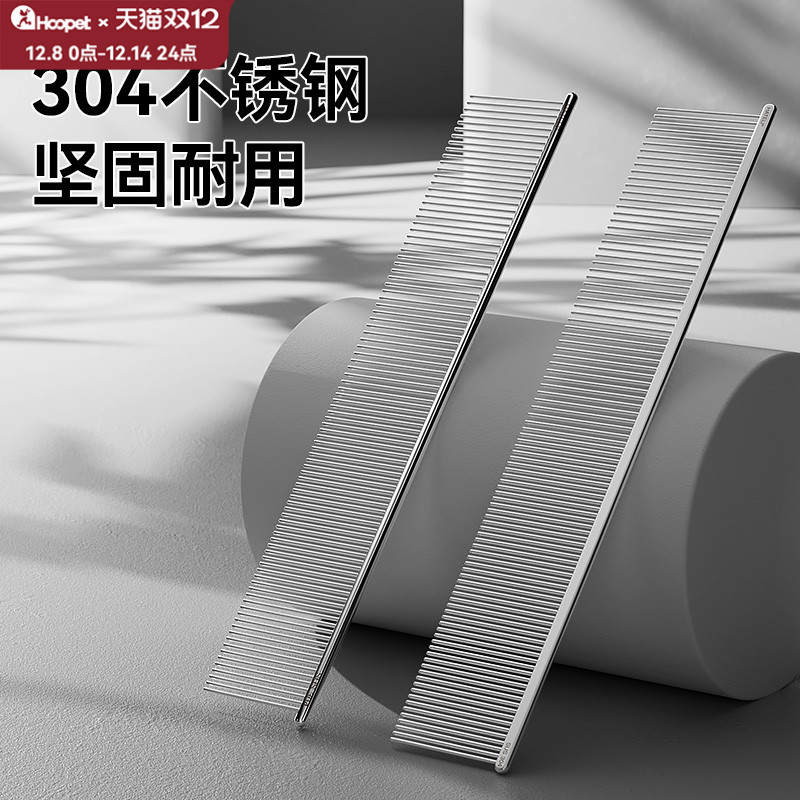 宠物排梳不锈钢针梳猫咪梳毛专用梳子去浮毛美容开结狗毛清理神器