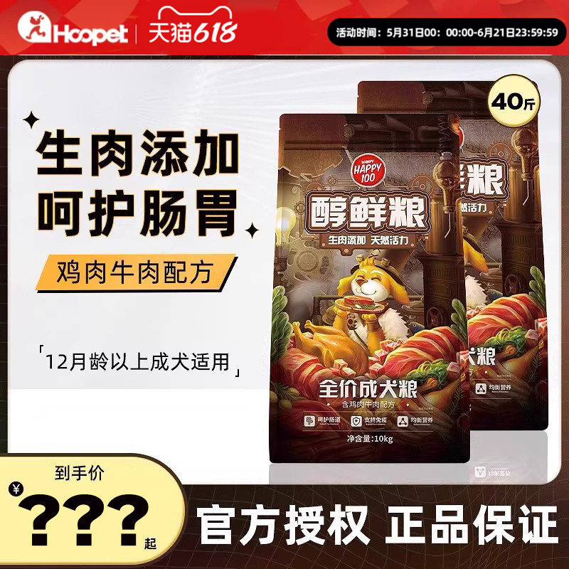 Wanpy顽皮狗粮40斤装旗舰店小中大型成犬10/20KG醇鲜粮金毛泰迪