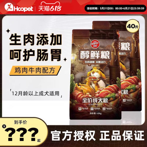 【性价比之选】顽皮狗粮40斤装