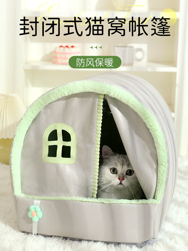 고양이 둥지 겨울에는 따뜻한 애완동물 침대 사계절 밀폐된 새끼 고양이 집 수면 보호소 고양이 침대 고양이 텐트