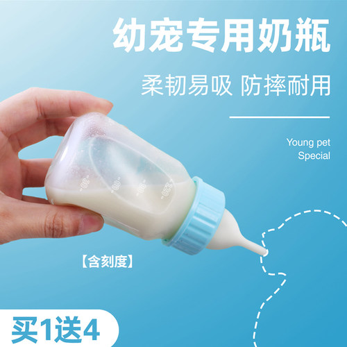 新生宠物专用宠物奶瓶神器猫咪