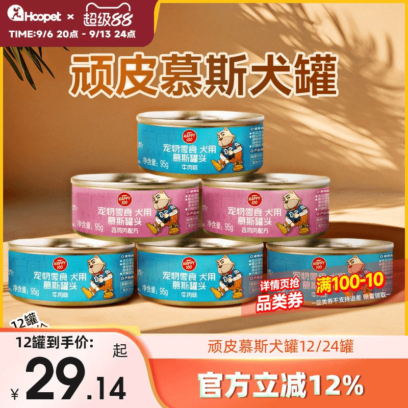 顽皮宠物犬用慕斯罐头科学配方图片