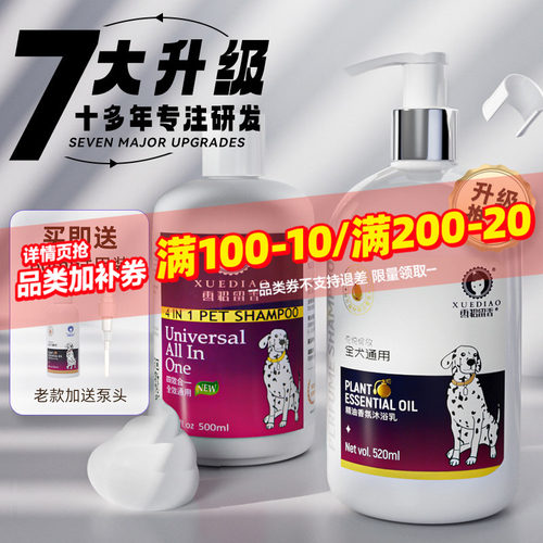 累计销246w+正版雪貂送试用装