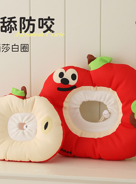 伊丽莎白圈猫咪狗狗脖套头套绝育项圈小型犬宠物防舔伊利沙白软圈