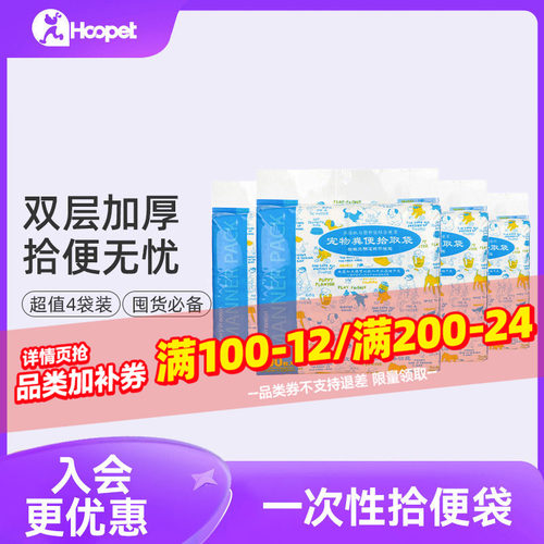 拾便4包不脏手双层一次性