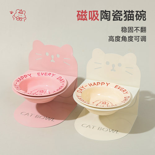 猫碗陶瓷猫食盆猫咪饭碗磁吸高脚猫碗架猫粮碗保护颈椎狗碗防打翻