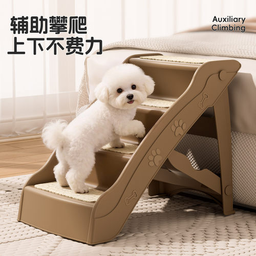 宠物楼梯可折叠狗狗爬梯上床猫咪