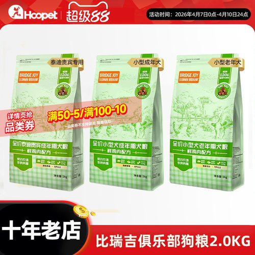 比瑞吉俱乐部系列狗粮2kg