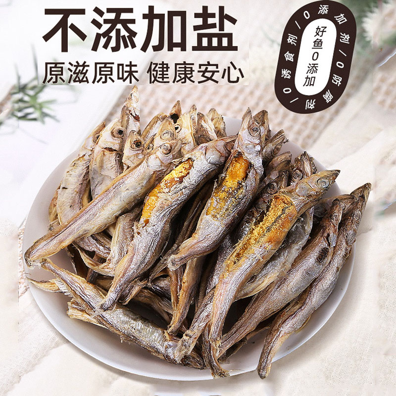 多春鱼冻干猫咪猫零食小鱼干