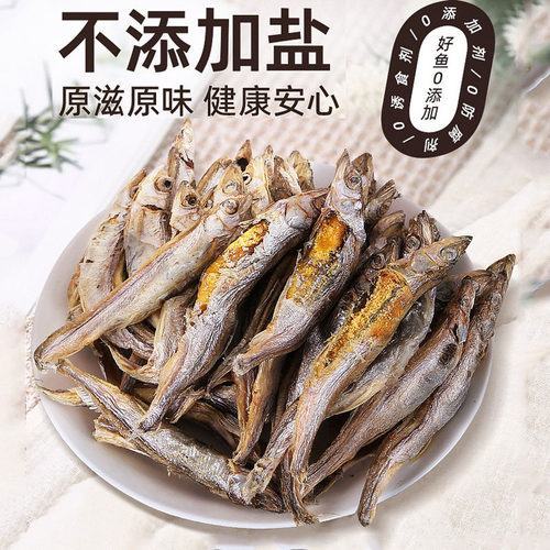 多春鱼冻干猫咪猫零食小鱼干